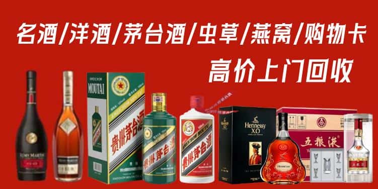 长治屯留区回收茅台酒
