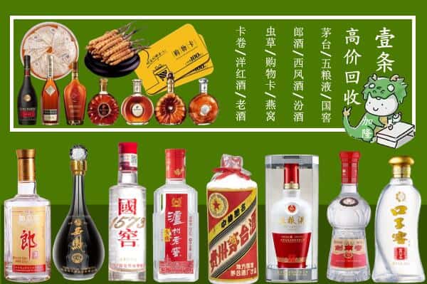 长治屯留区回收名酒哪家好