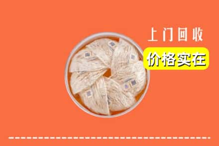 收购资讯:长治屯留区回收燕窝