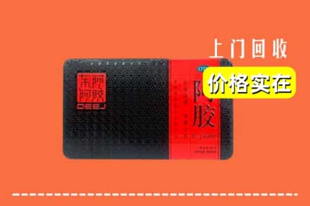收购资讯:长治屯留区回收阿胶