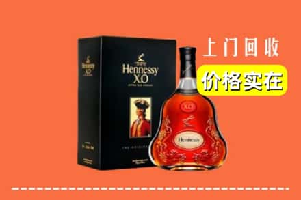 长治屯留区回收轩尼诗