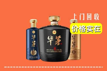 长治屯留区回收华茅酒