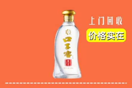 长治屯留区回收口子窖