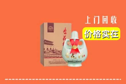 长治屯留区回收杏花村酒