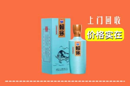 长治屯留区回收赖茅