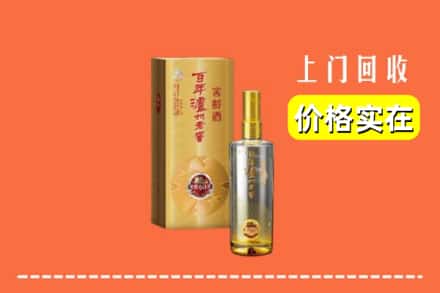 长治屯留区回收泸州老窖