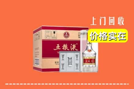 长治屯留区回收五粮液