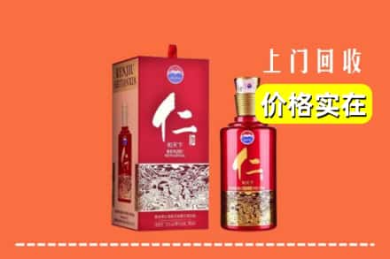 长治屯留区回收仁酒