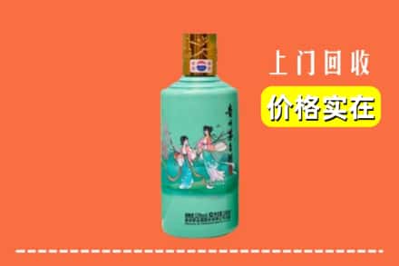 高价收购:长治屯留区上门回收24节气茅台酒
