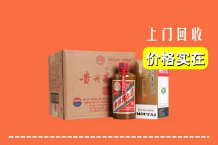 高价收购:长治屯留区上门回收精品茅台酒