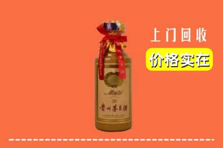 高价收购:长治屯留区上门回收30年茅台酒